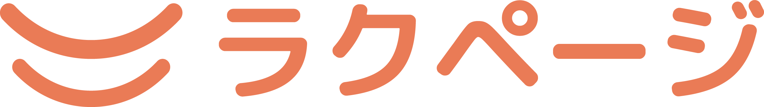 ラクページ